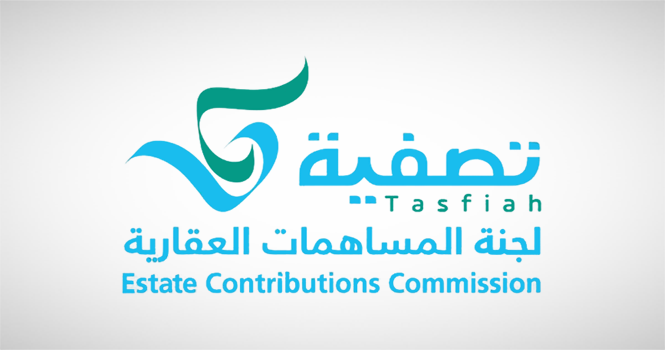 Tasfiah - Estate Contributions Commission